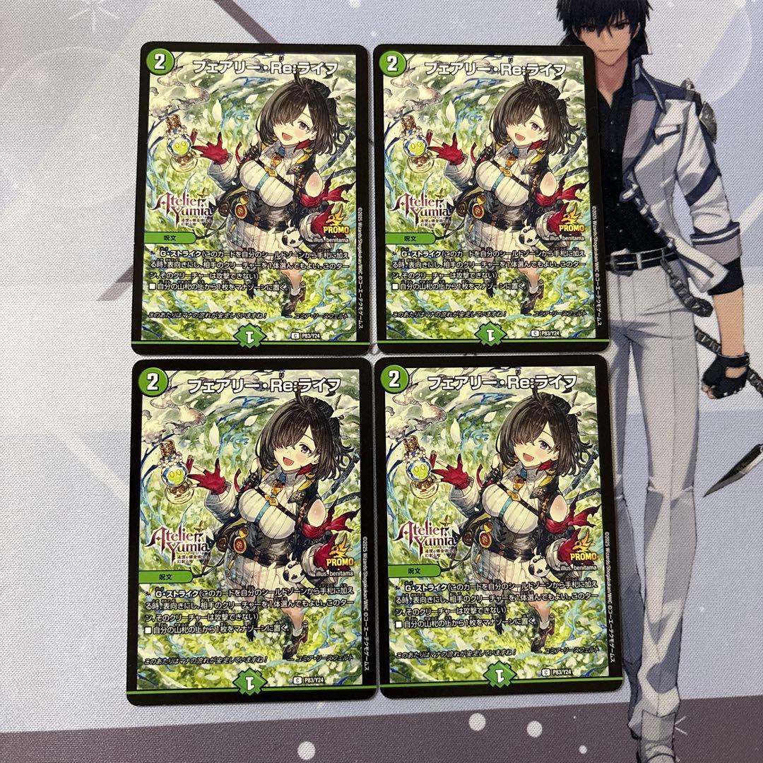 フェアリー・Reライフ プロモ TGS2025 ユミアのアトリエシリーズコラボ