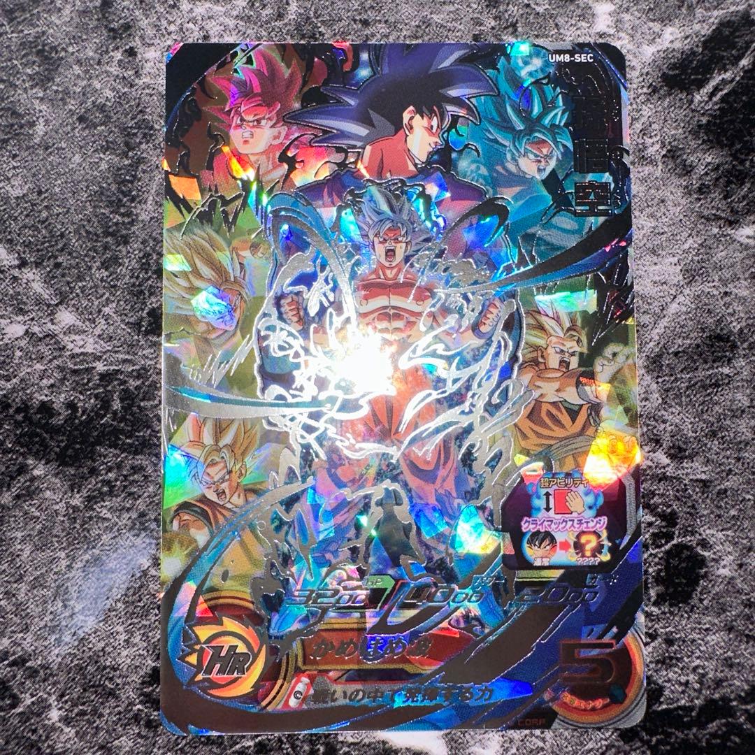 ドラゴンボールヒーローズ UR.SECまとめ売り86枚 キズ格安スーパー