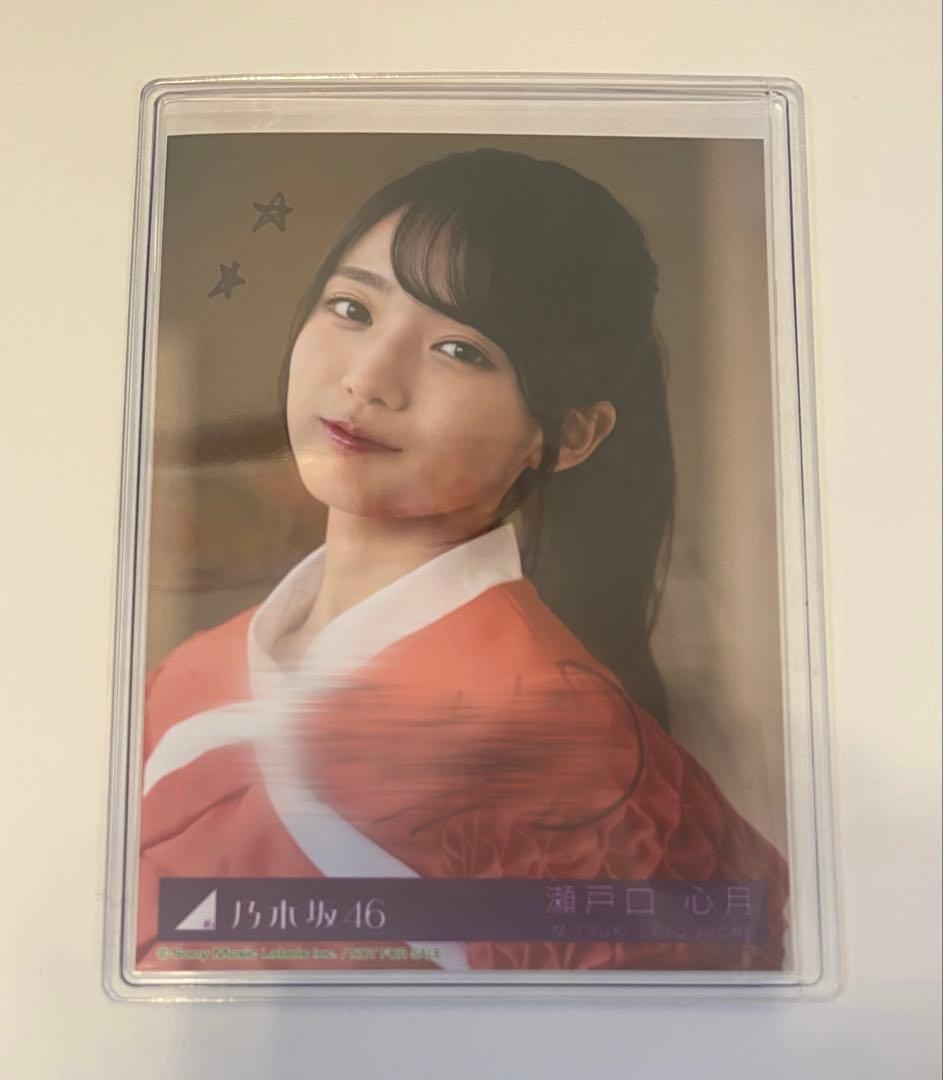 乃木坂46 瀬戸口心月 直筆サイン入り生写真 Same numbers - メルカリ