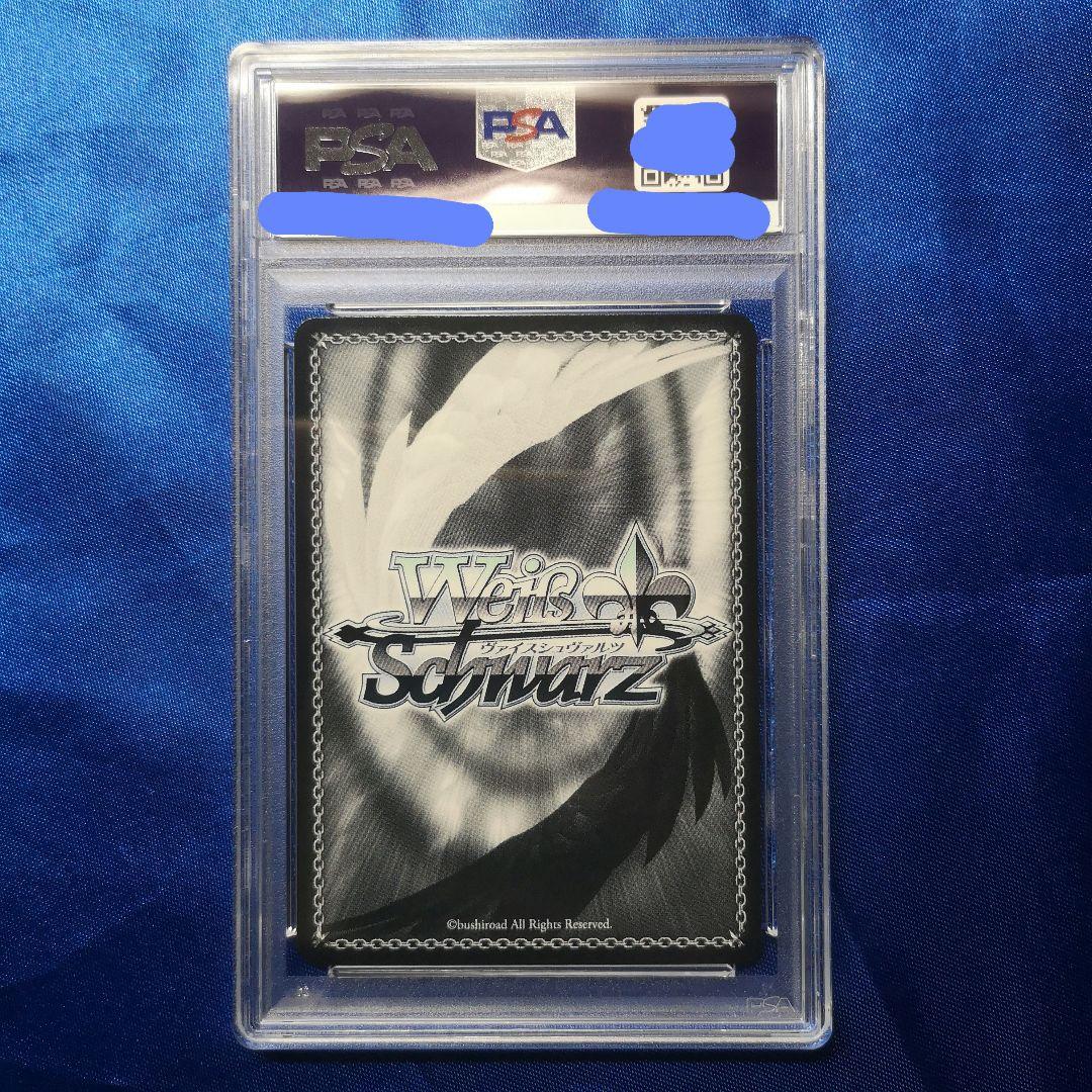 ヴァイスシュヴァルツ ヘブバン 桜庭星羅 SP サイン PSA10 対決