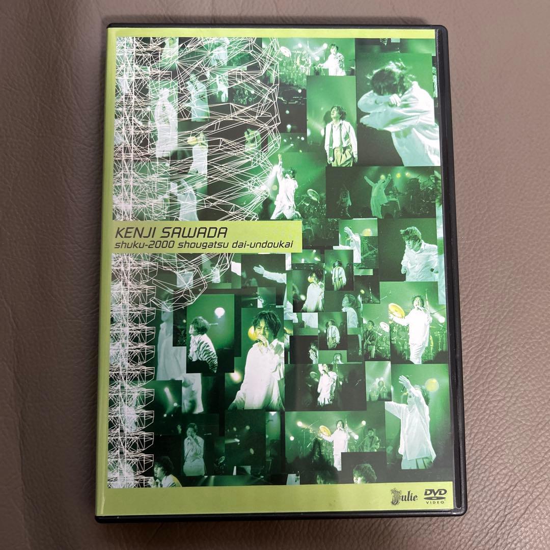 沢田研二/KENJI SAWADA 祝・2000年正月大運動会