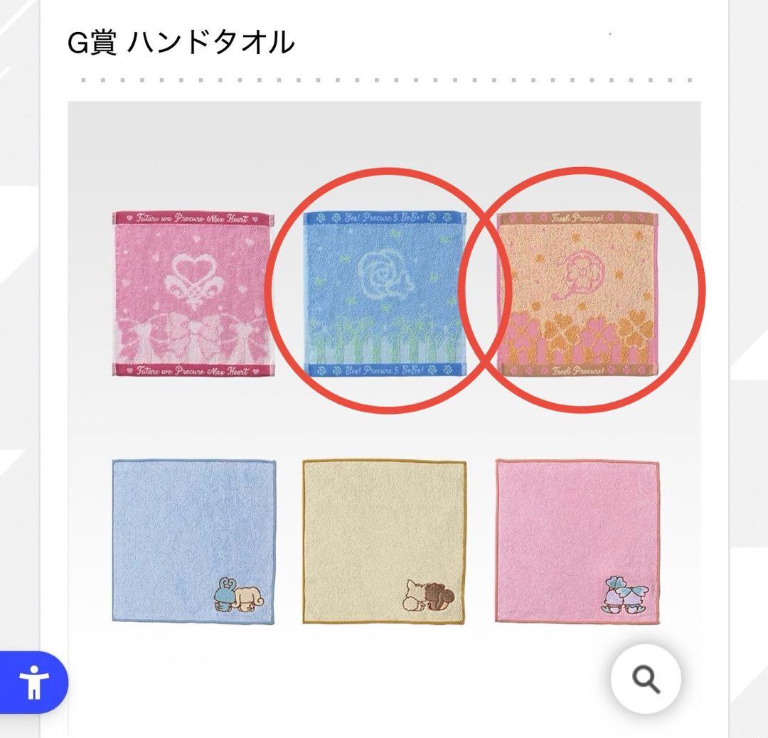 プリキュア 1番くじ 〜Forever Hearts！〜15点セット