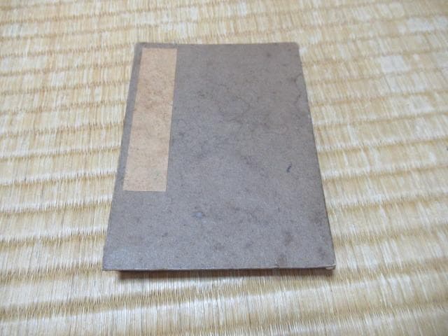 大東亜戦争 戦中◇古い集印帖 合計41スタンプ 旧日本軍 靖国