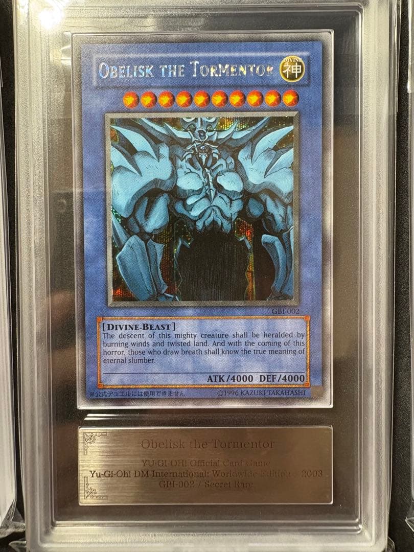 ARS10 オシリスの天空竜 オベリスクの巨神兵 ラーの翼神竜 GBⅠ 遊戯王