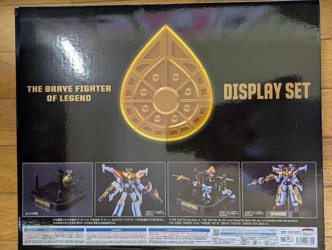 伝説の勇者ダ・ガーン THE合体 グレートダ・ガーンGX 限定スリーブ付き