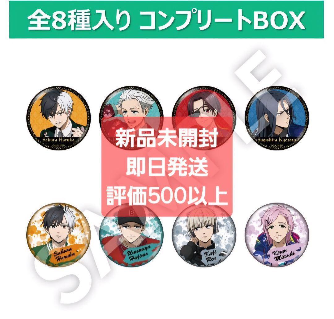 セブンネット限定】 WIND BREAKER 缶バッジ コンプリートBOX全8種