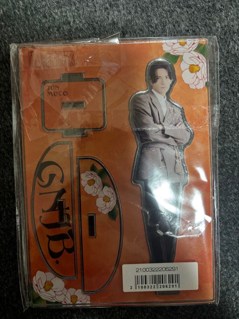 武藤潤 白昼夢への招待 アクスタ 原因は自分にある。 - メルカリ