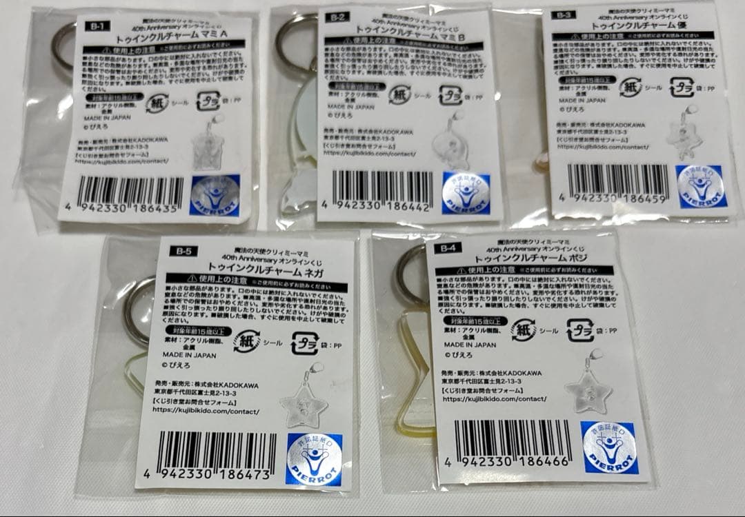 アクリルチャームセット