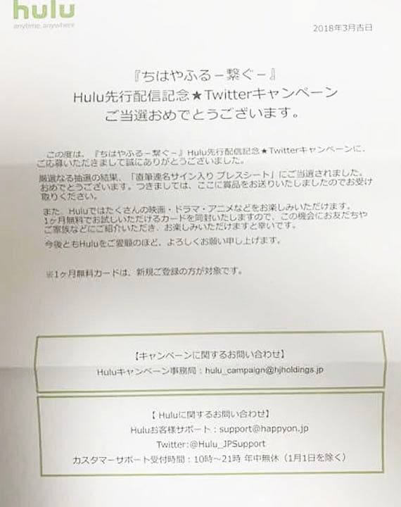 ちはやふる（広瀬すず 新田真剣佑 野村周平）この3名が直接サインしたものです！