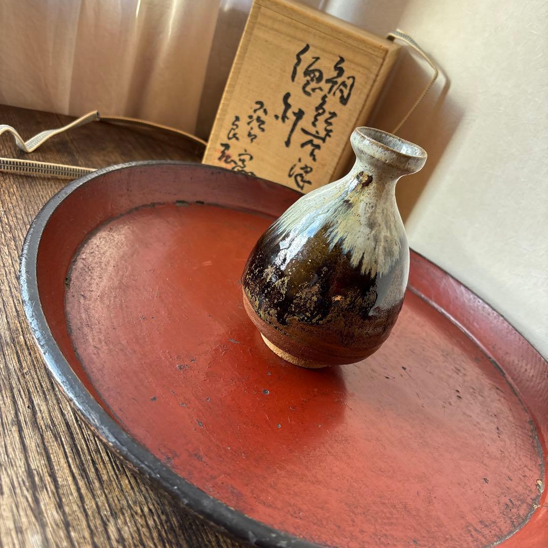 西岡良弘 唐津焼 風格たっぷり 大ぶりな徳利 花入