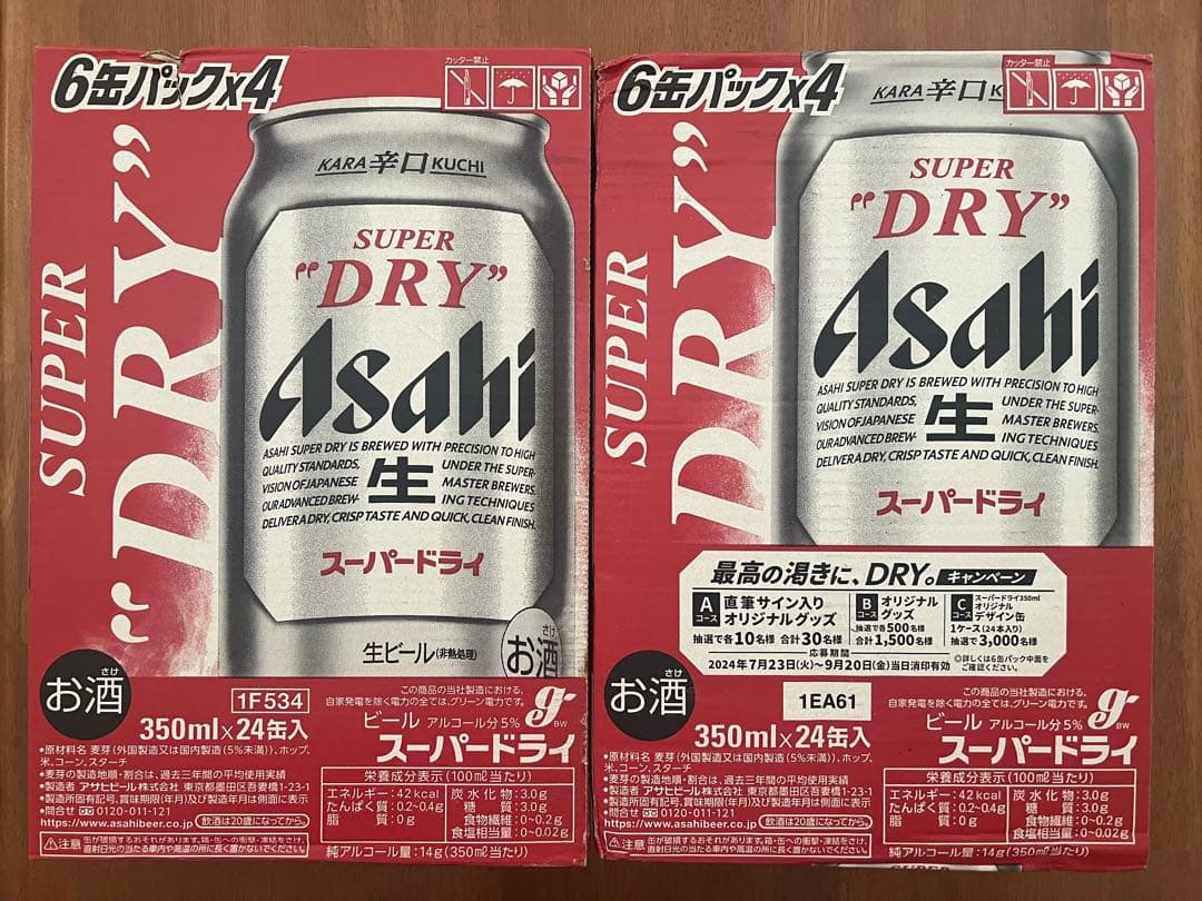 Asahi スーパードライ 350ml 24缶2ケース