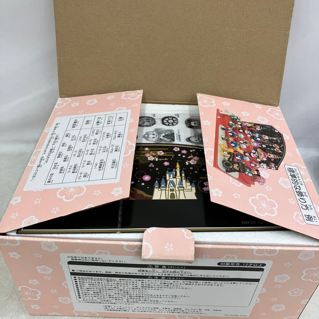 HF5992 東京ディズニーリゾート ひな人形