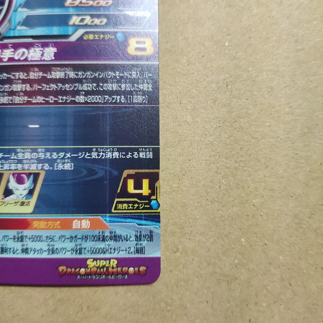 スーパードラゴンボールヒーローズMM5-SEC P孫悟空パラレル(おまけ付き)