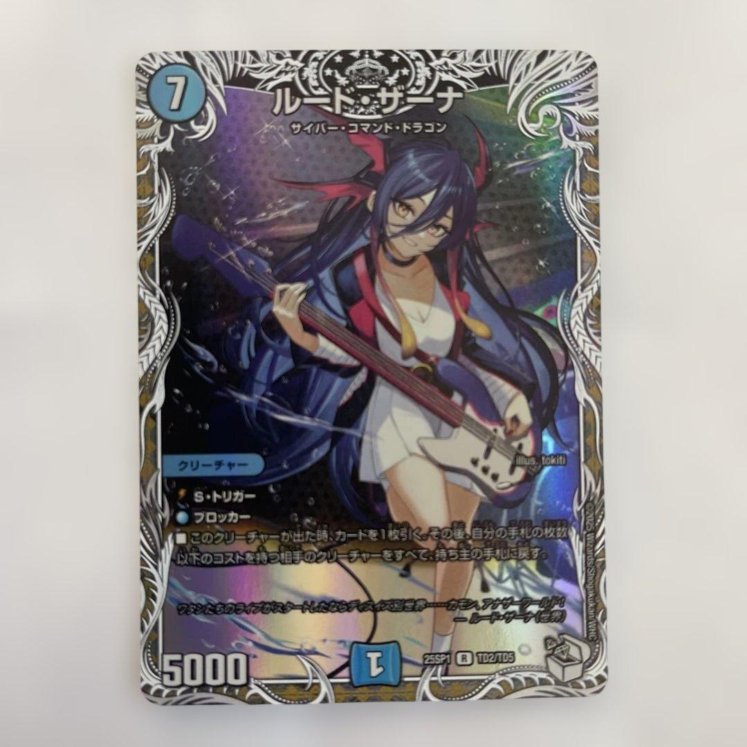 メルカリ便/即日発送】ルードザーナ キャラプレミアムトレジャー