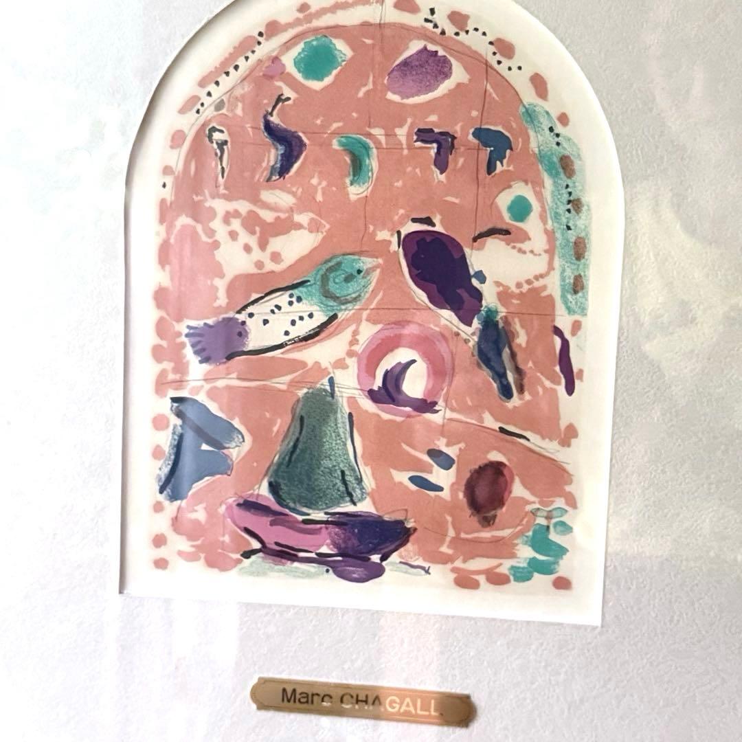 2167様感謝‼️真作マルク・シャガール「ザブロン族」エルサレム