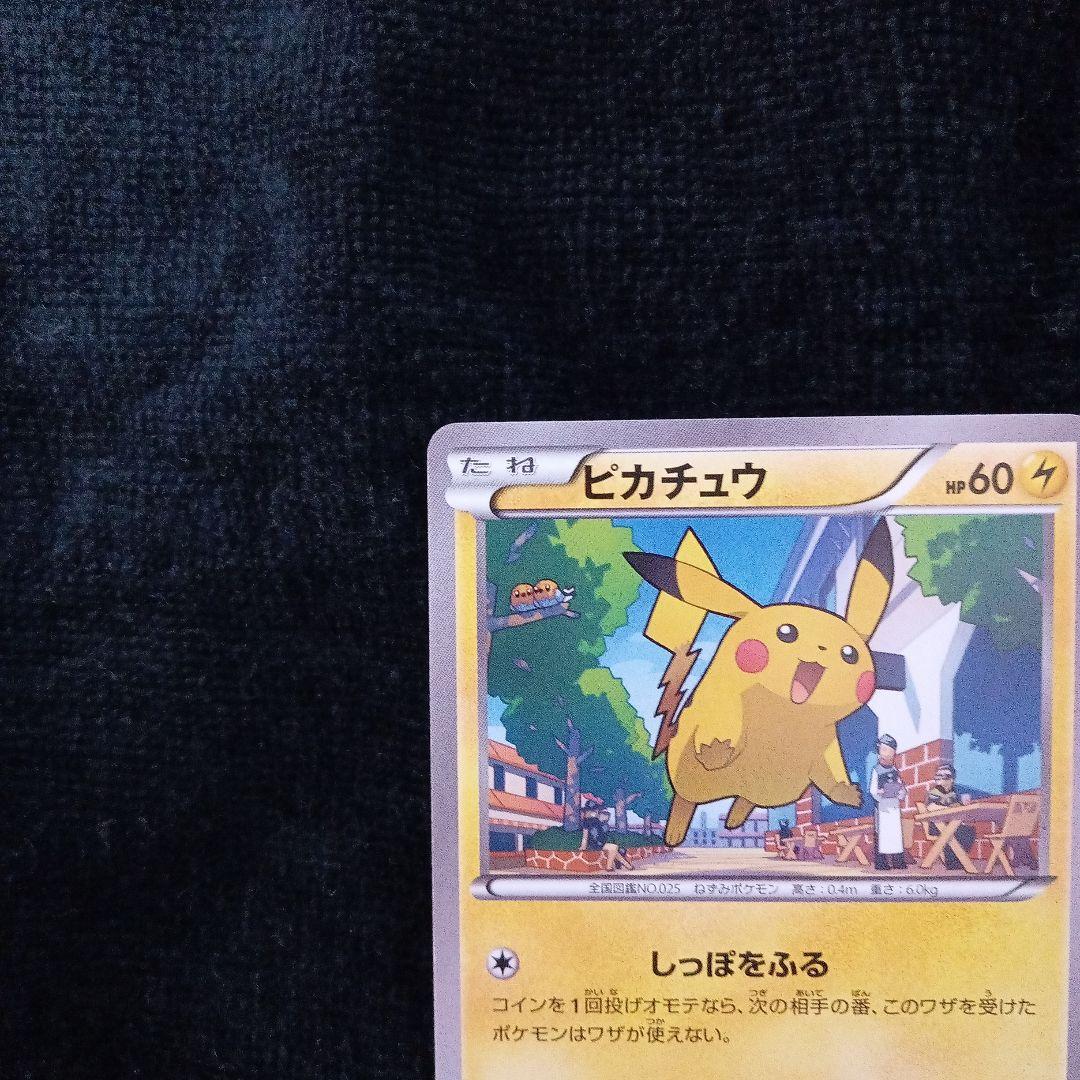 ピカチュウ PROMO XYシリーズプロモーションカード PROMO 064/… - メルカリ