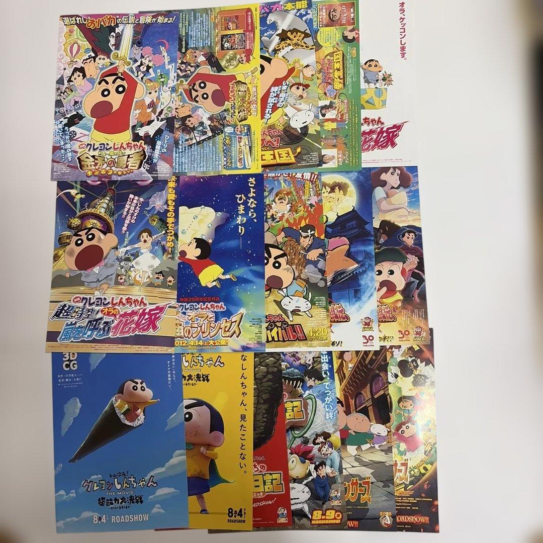 アニメ映画チラシ・フライヤークレヨンしんちゃん 16種 - メルカリ