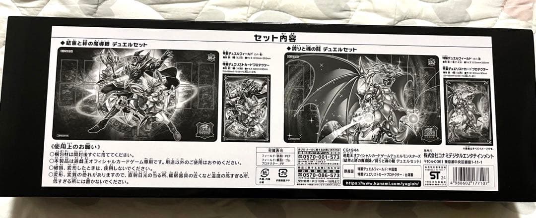 遊戯王　東京ドーム　決闘者伝説　25th プレミアムパック　15box