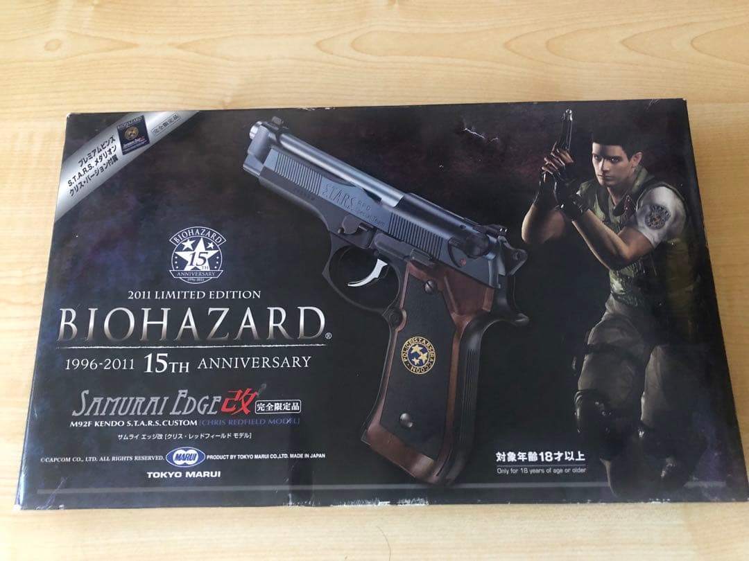 バイオハザードサムライエッジ改クリスモデル東京マルイ製品