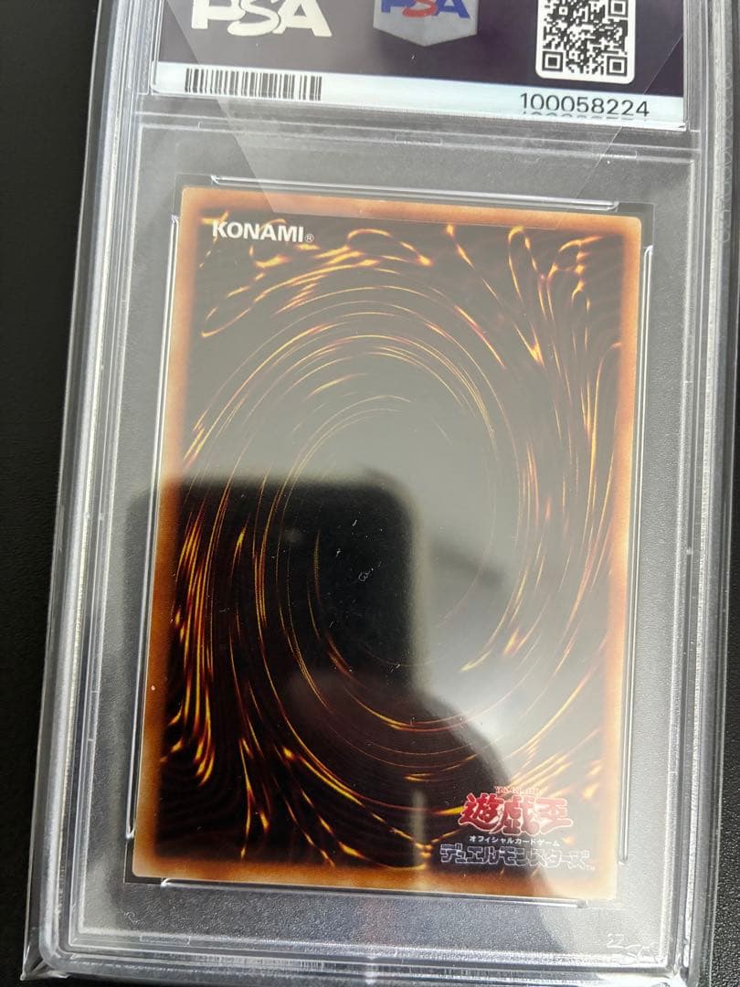 ビックシールドガードナーPSA9