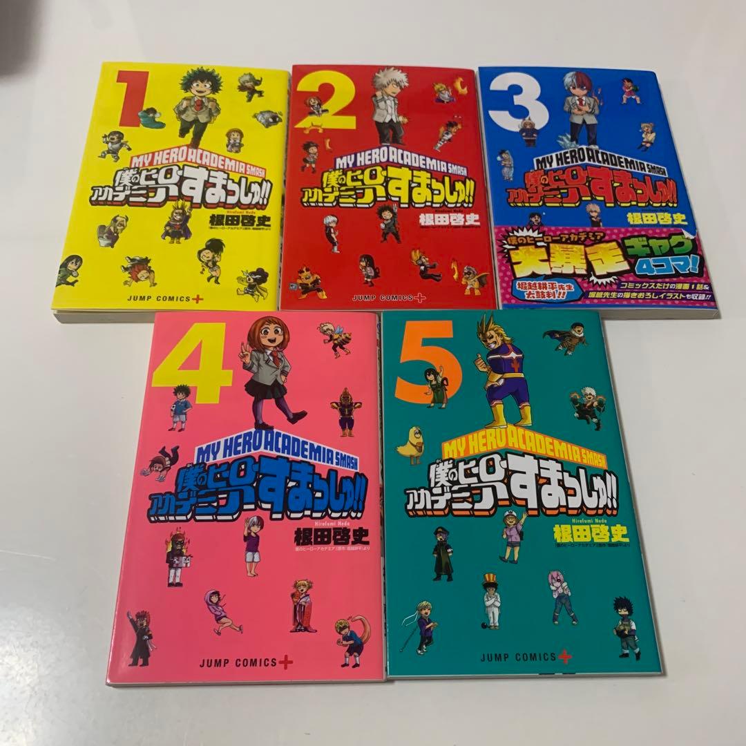 僕のヒーローアカデミア ヴィジランテ チームアップミッションすまっ