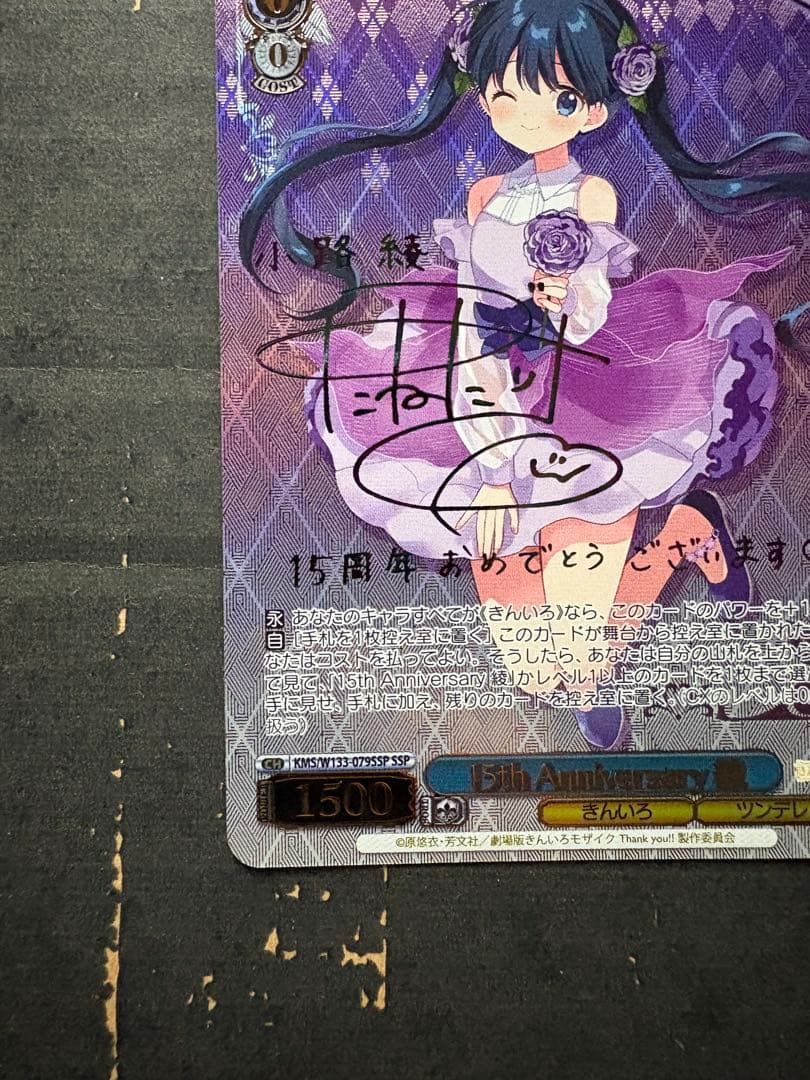 ヴァイスシュヴァルツ きんモザ SSP 綾