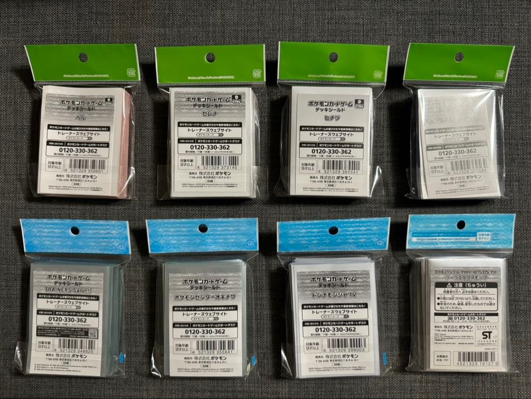 【ポケカ サプライ お買い得19点まとめ】デッキシールド／プレイマット／ファイル