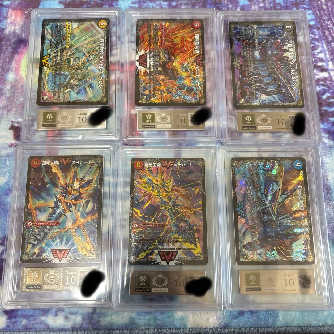 ドラグハート 文字シクars10