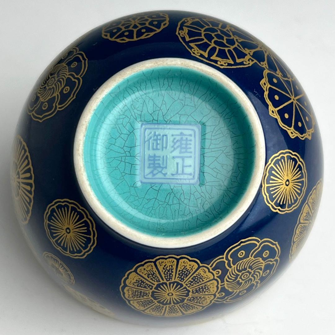 藍地描金團花紋小盌 雍正御製 款 唐物 中国古玩 中国美術