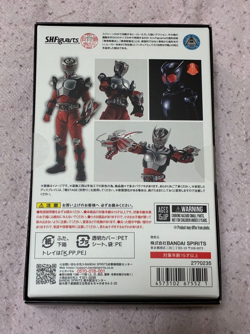 S.H.Figuarts　真骨彫製法　仮面ライダー龍騎 真骨頂