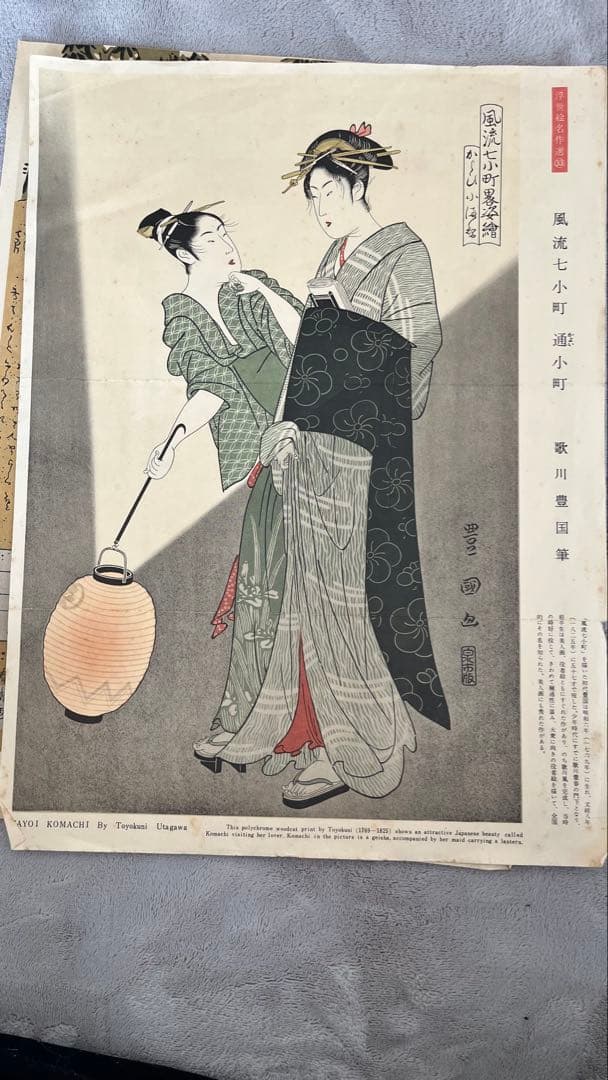 バラ売り可 浮世絵名作選 復刻 13枚セット｜鳥居清長 勝川春章