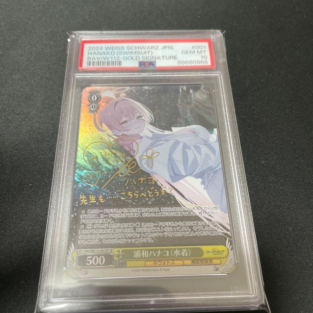 ヴァイスシュヴァルツ ブルーアーカイブ 浦和ハナコ 水着 sp サイン