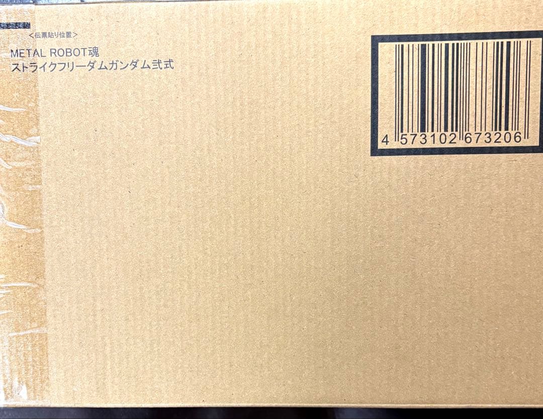 L ROBOT魂 ストフリ弍式 プラウド インジャ弍式セット ガンダム