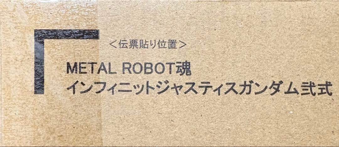L ROBOT魂 ストフリ弍式 プラウド インジャ弍式セット ガンダム