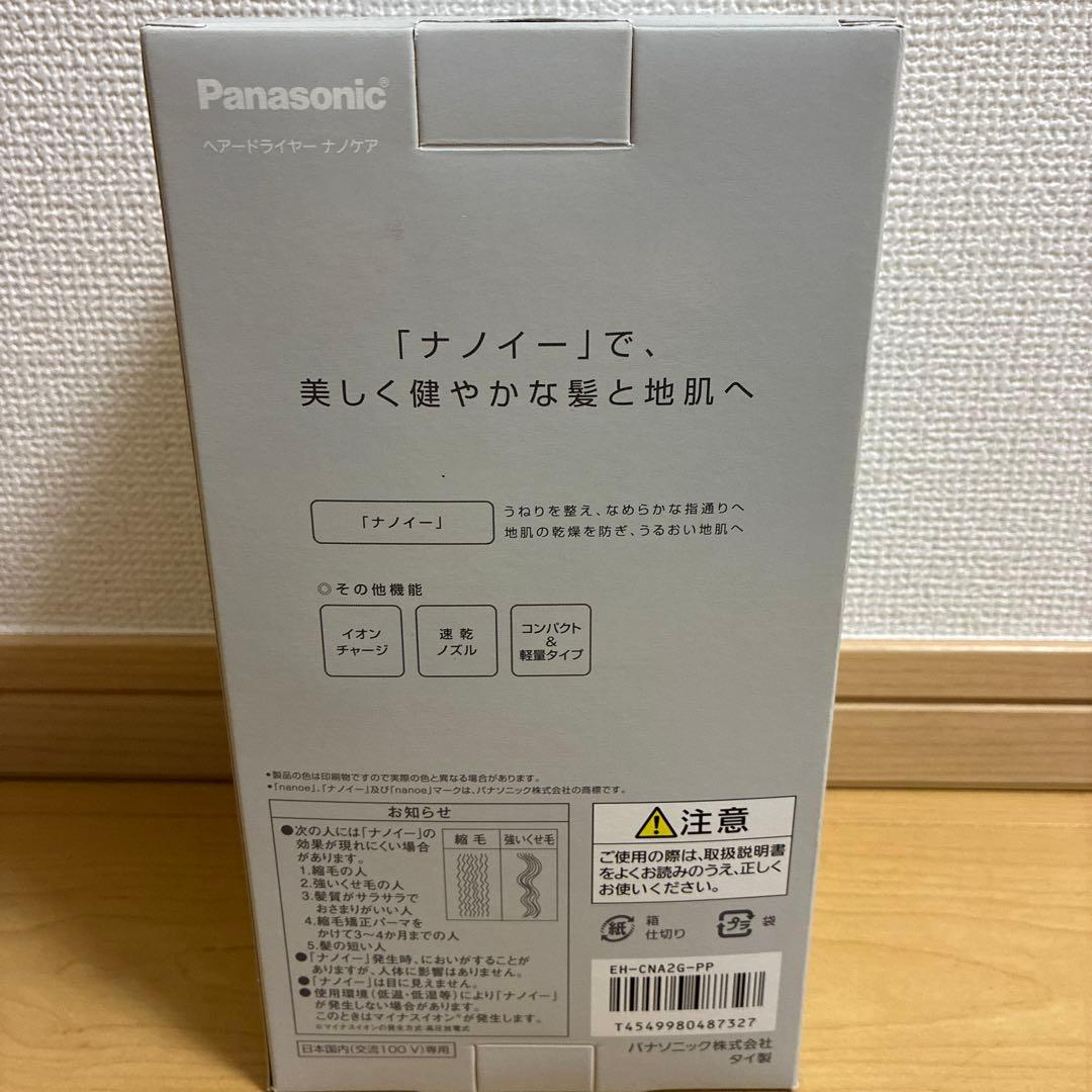 Panasonic EH-CNA2G ヘアドライヤー ピンク