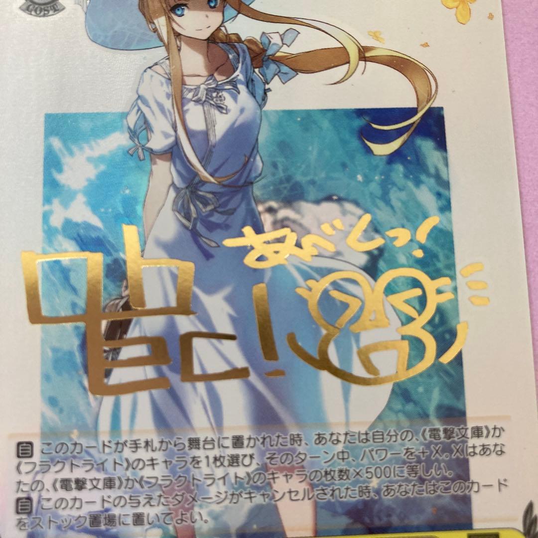 ⚠︎専用 せせらぎに身をゆだね アリス SP サイン ヴァイスシュバルツ