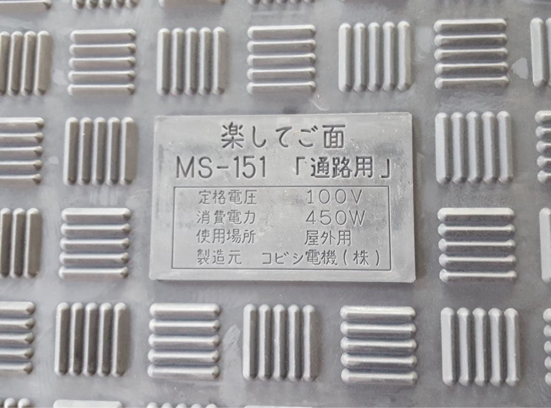 融雪マット 3メートル 毎日の除雪軽減！