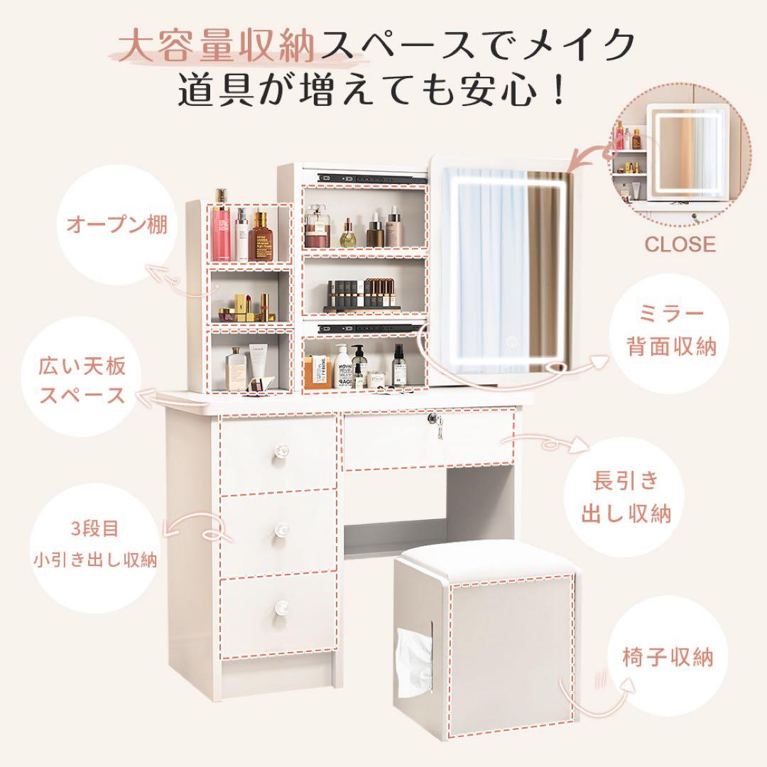 限定セール)ドレッサー コンパクト 白 3色LED ライト収納沢山 化粧台