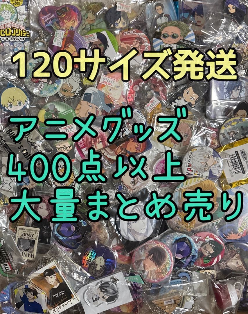 超大量】美少女系グッズ アニメグッズ まとめ売り ノンジャンル 美少女