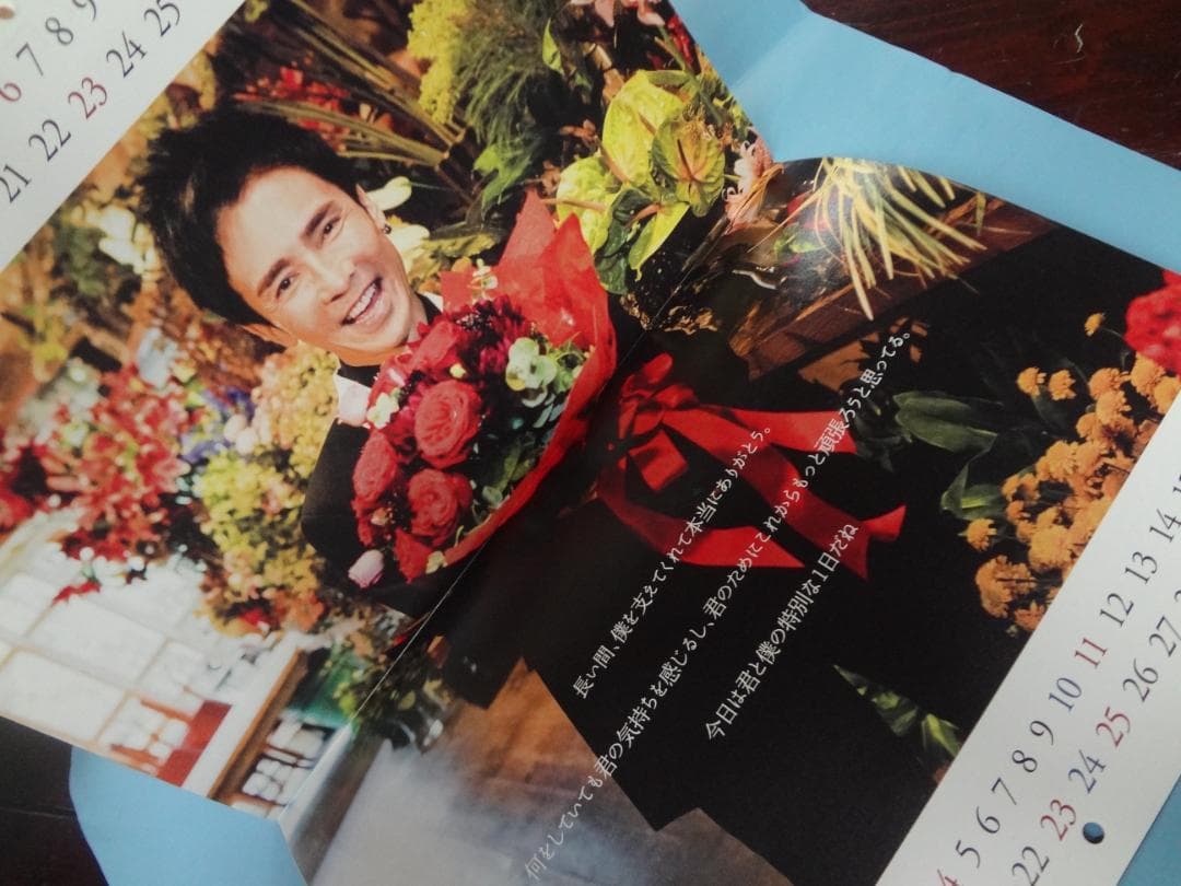 郷ひろみ 入手困難カレンダーバックナンバー6冊セット 2012-2017年