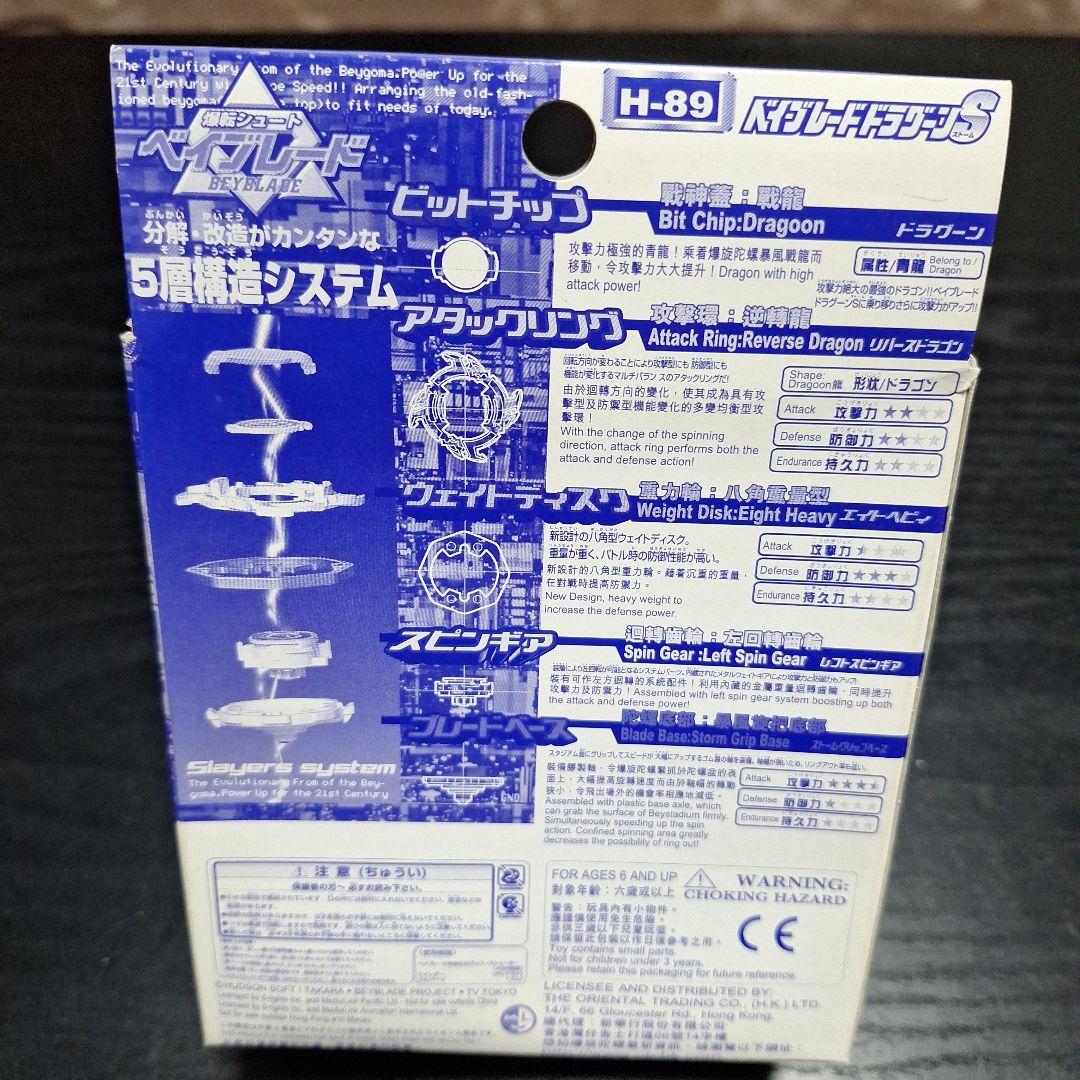 H-89香港限定版ドラグーンSプレーンクリアバージョン爆転シュート