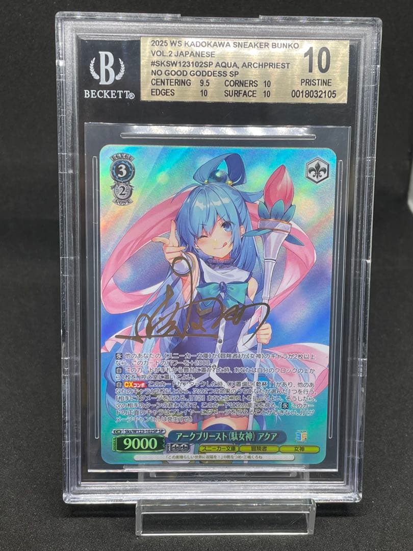 BGS 10 Weiss Schwarz アークプリースト（駄女神）　アクア BGS 10 Weiss Schwarz アークプリースト（駄女神） アクア BGS 10