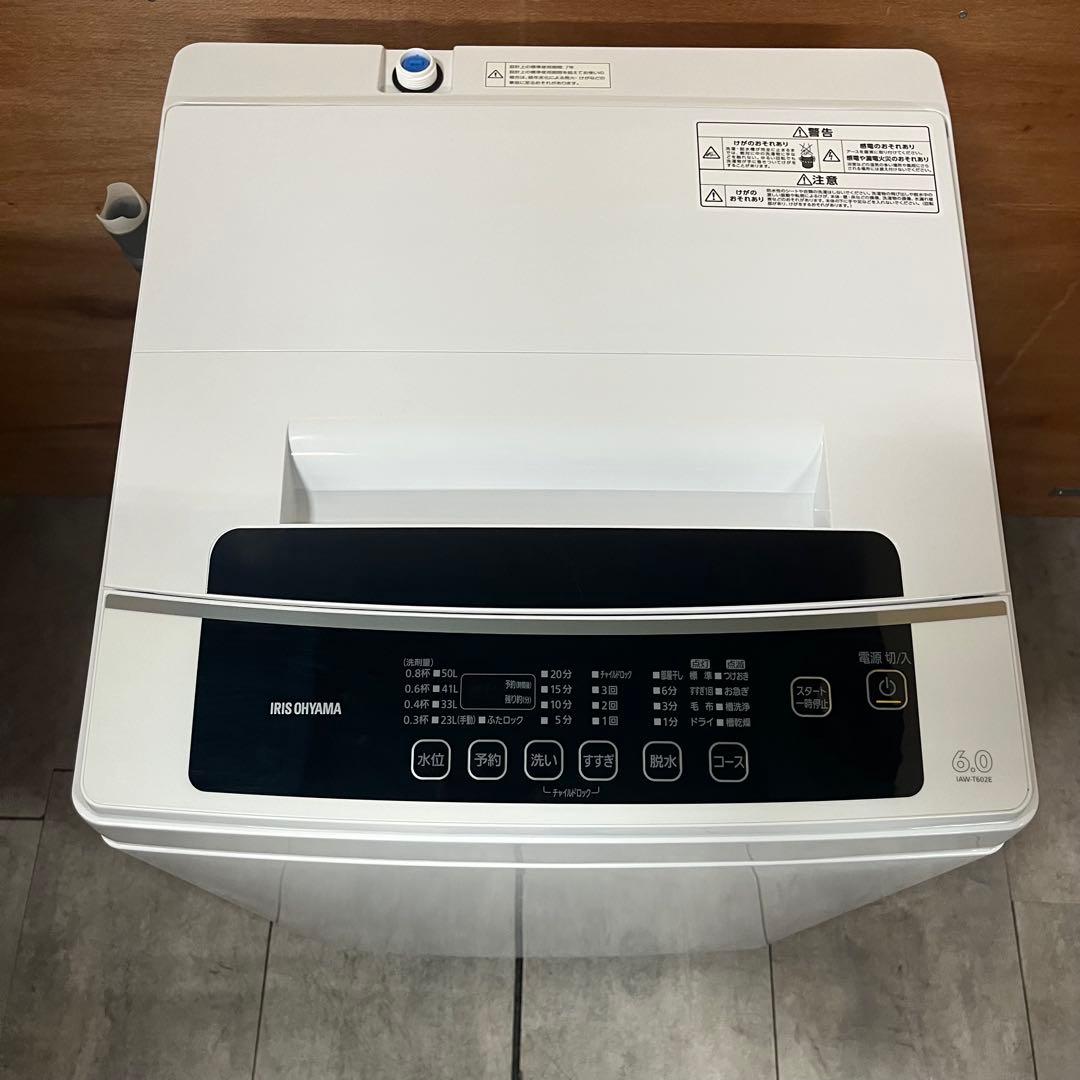 一都三県限定　配送設置無料　冷蔵庫