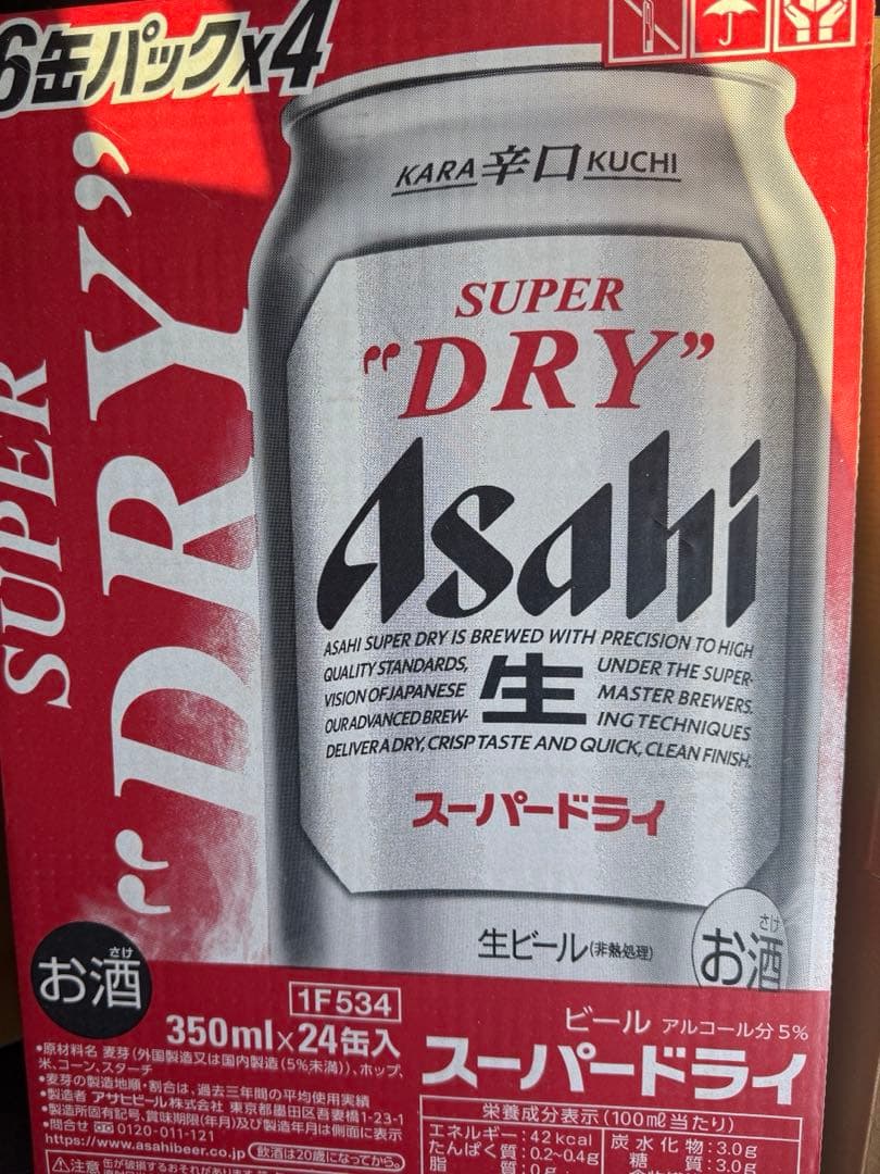 スーパードライ アサヒスーパードライ350ml×24缶x2ケース　　合計48本 アサヒ（asahi） ビール スーパードライ 350ml 48本 送料無料( 24本