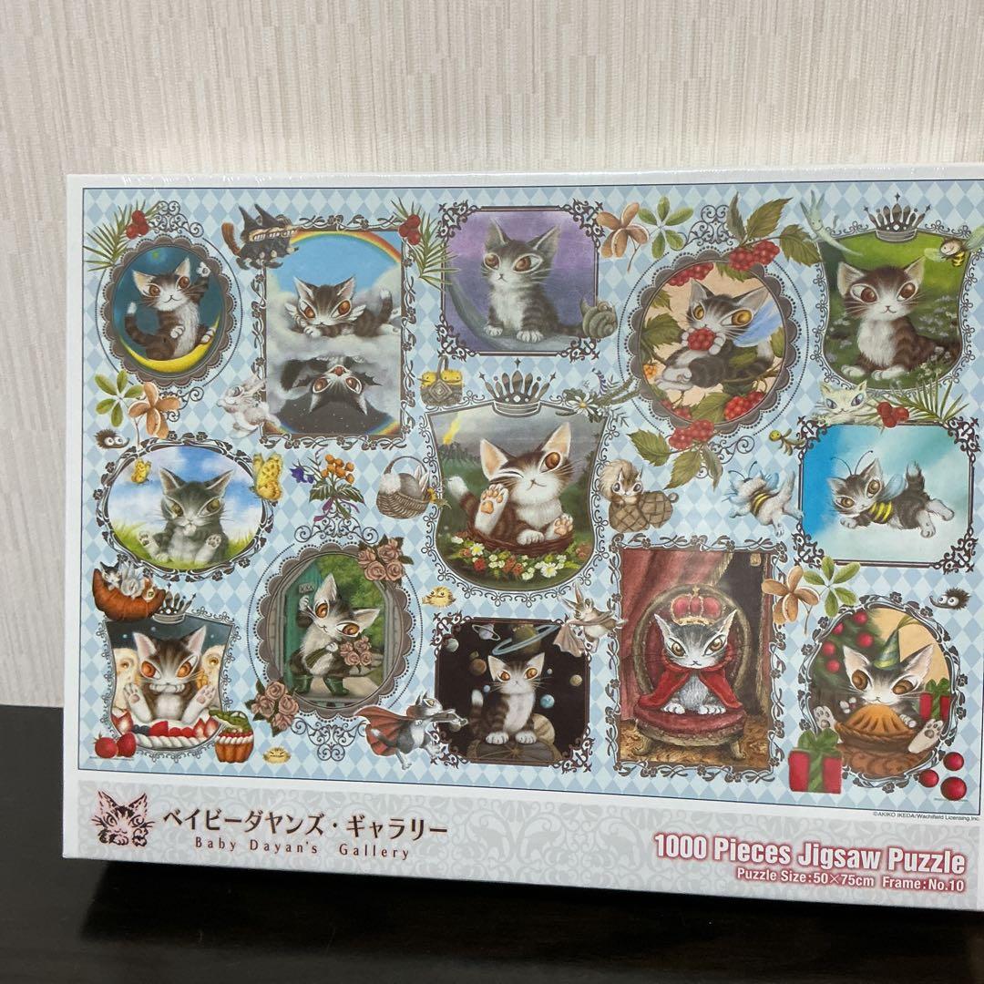 ベイビーダヤンズ・ギャラリー」「ダヤン日本へ行く」ジグソーパズル