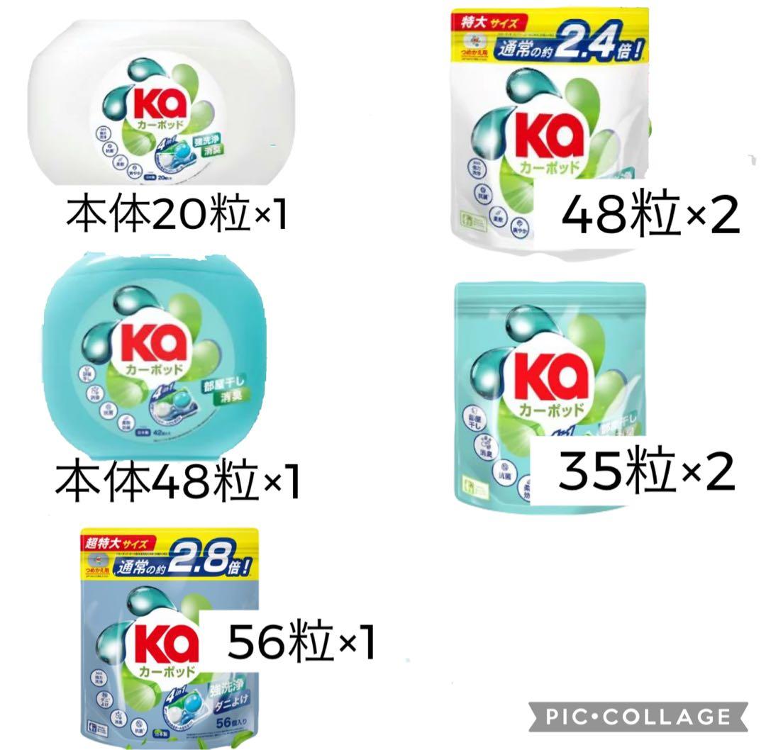 5月10日までこのお値段！　アフューム、カーポッドセット