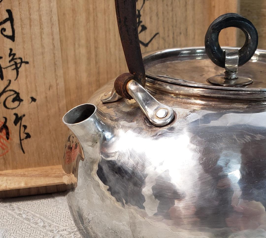 名品】◇北村静香作 銀瓶◇検）真鍋静良 鉄瓶 中川浄益