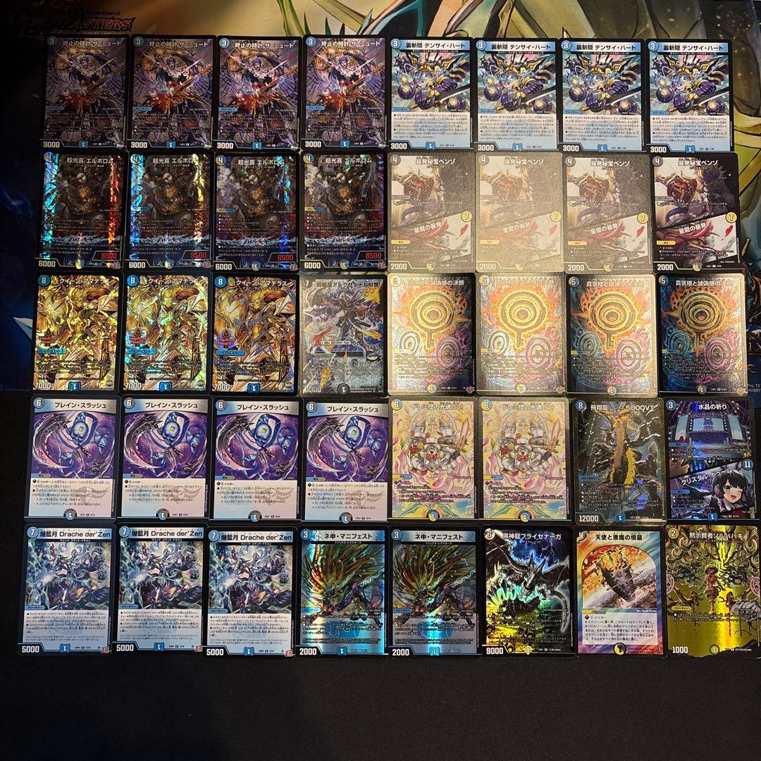 ドロマーアマテラスループ デッキ