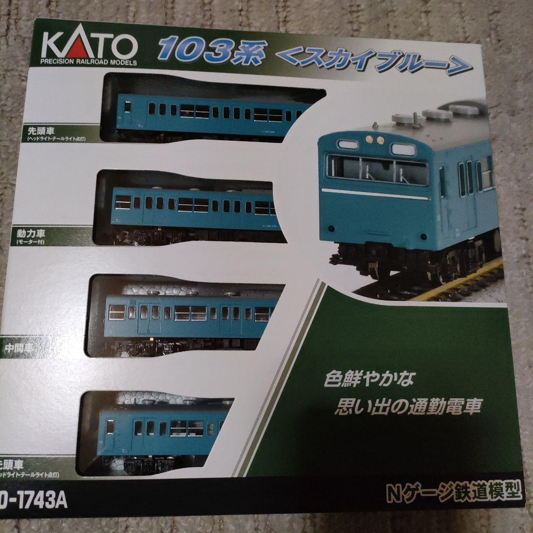 KATO 103系 スカイブルー Nゲージ