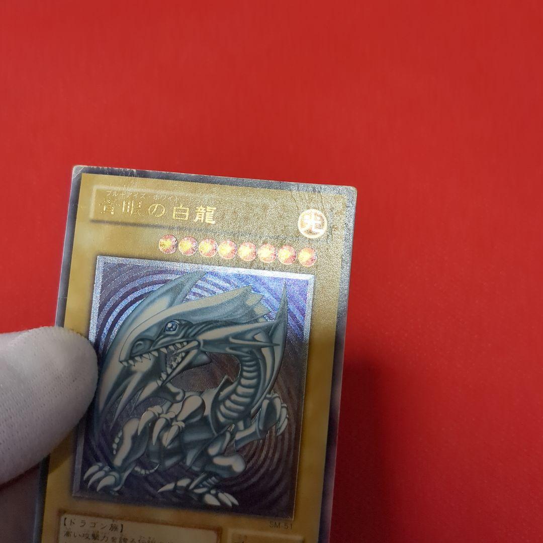 青眼の白龍 レリーフ